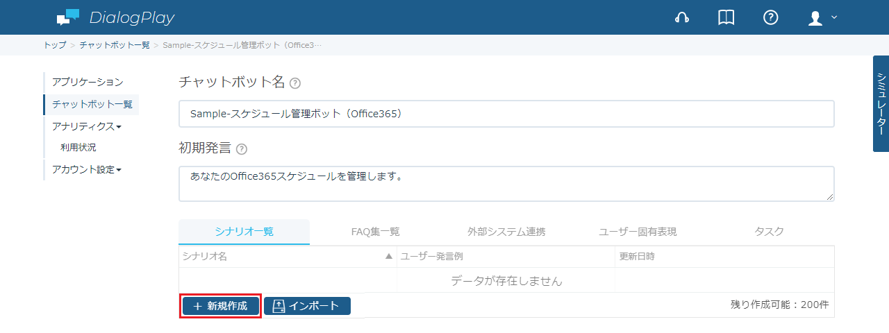 O365Event-4-3.png