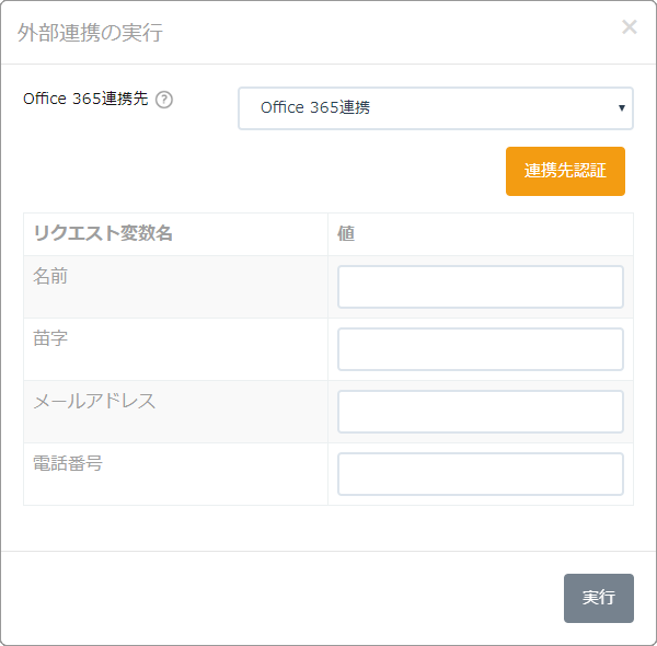 O365Custom-1-7-1.png