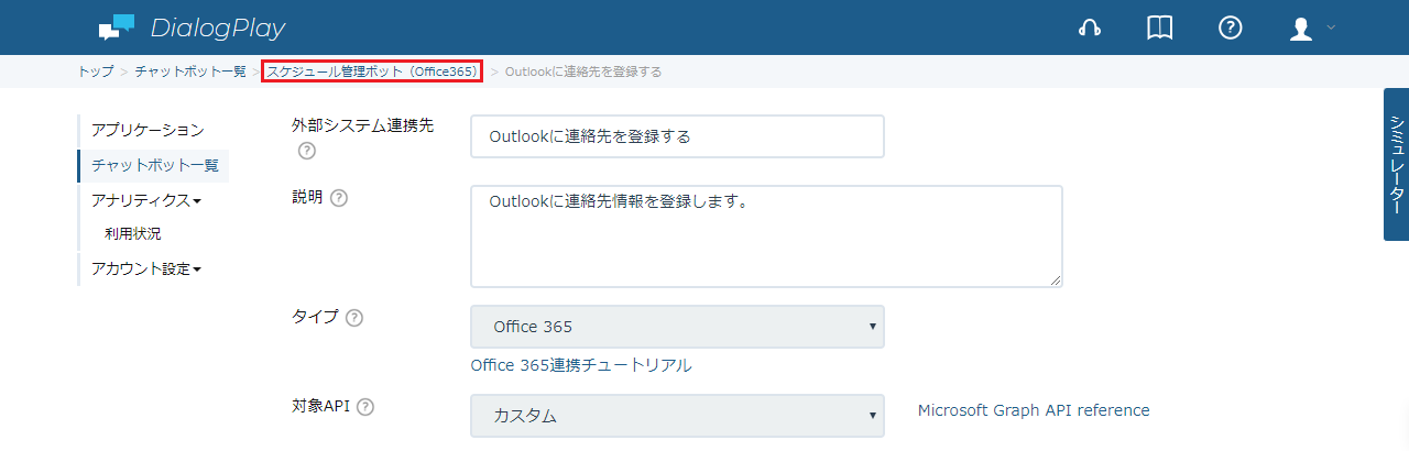 O365Custom-2-1.png