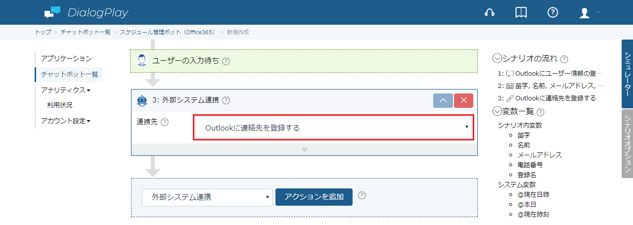 O365Custom-2-8.png