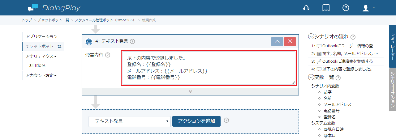 O365Custom-2-9.png