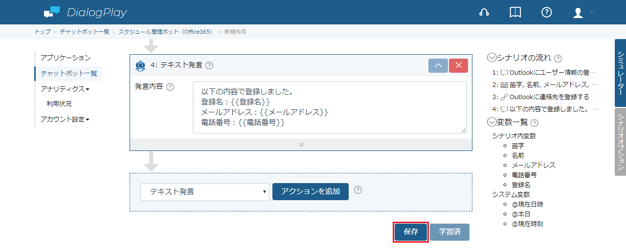 O365Custom-2-10.png