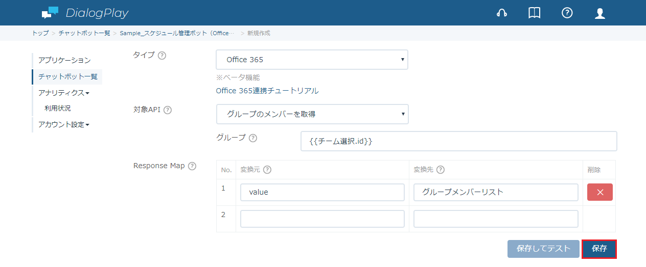 O365EventRegAll-2-7.png