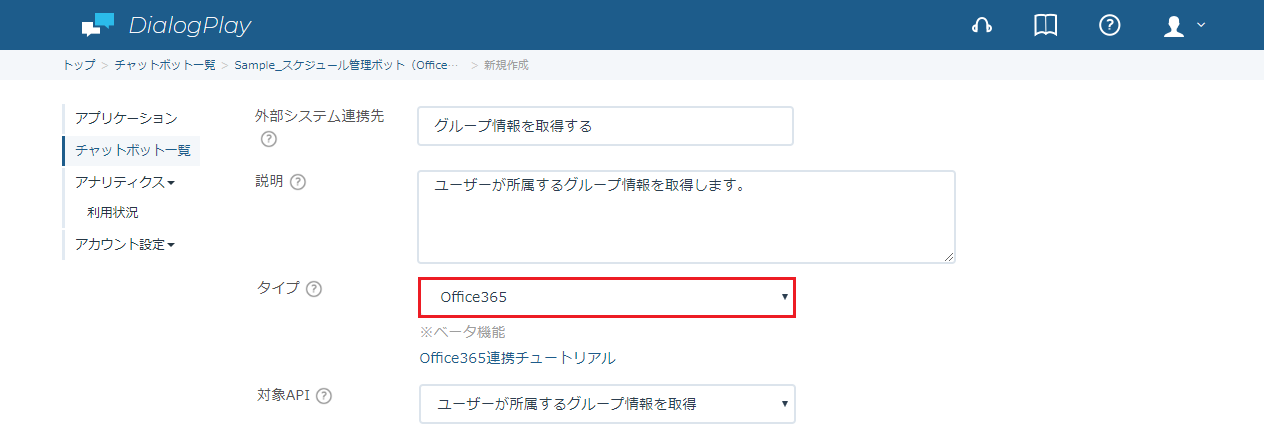 O365EventRegAll-1-4.png