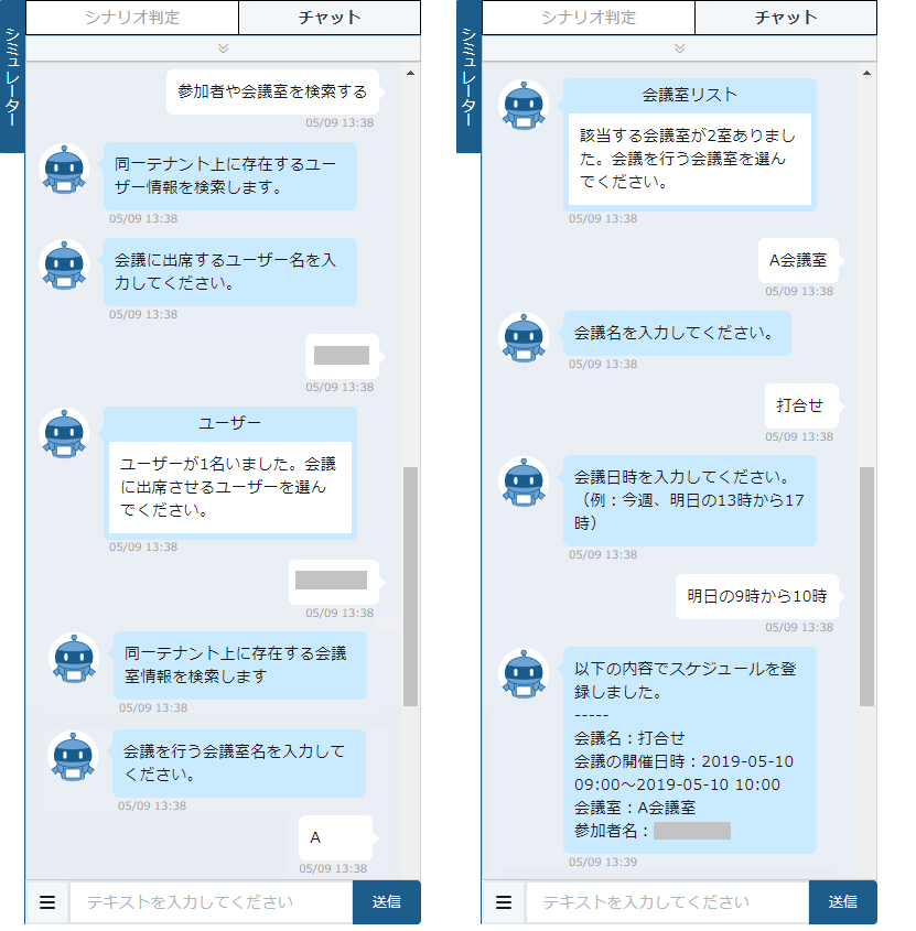 O365MtgSearch-5-2.png