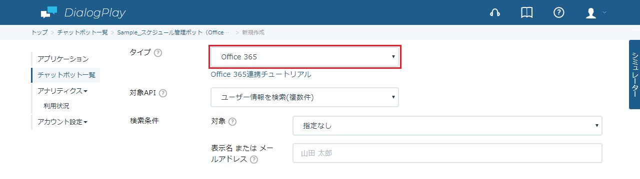 O365MtgSearch-2-4.png