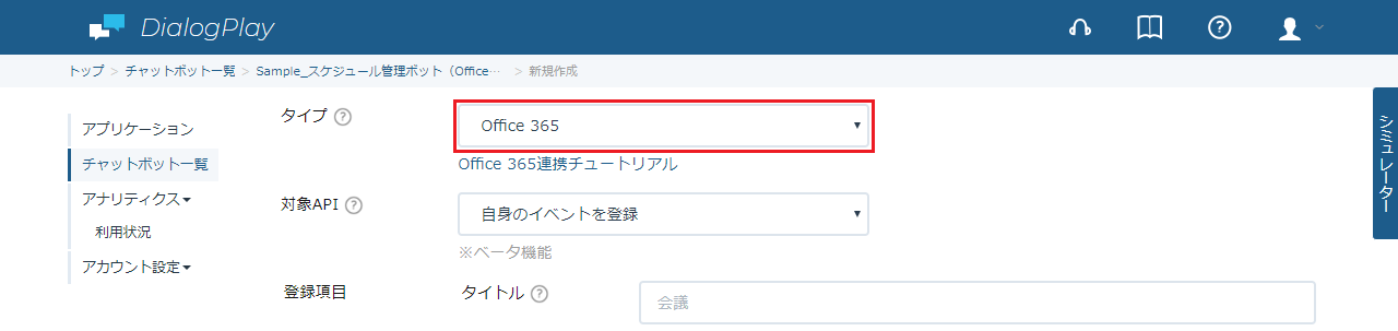 O365MtgSearch-3-4.png