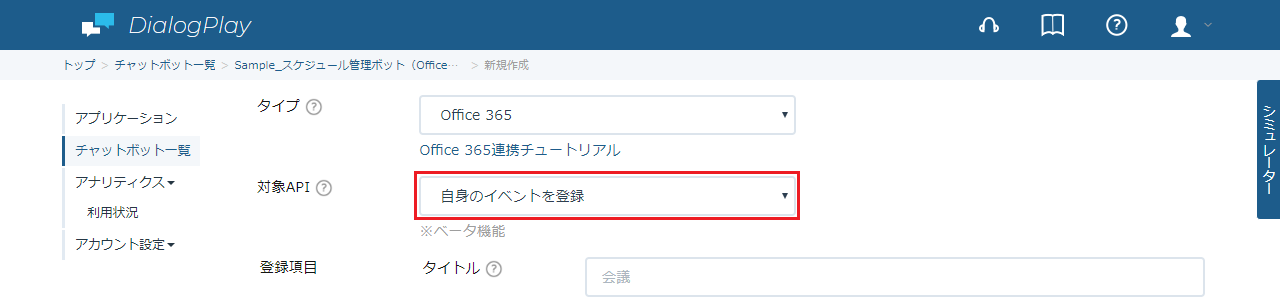 O365MtgSearch-3-5.png