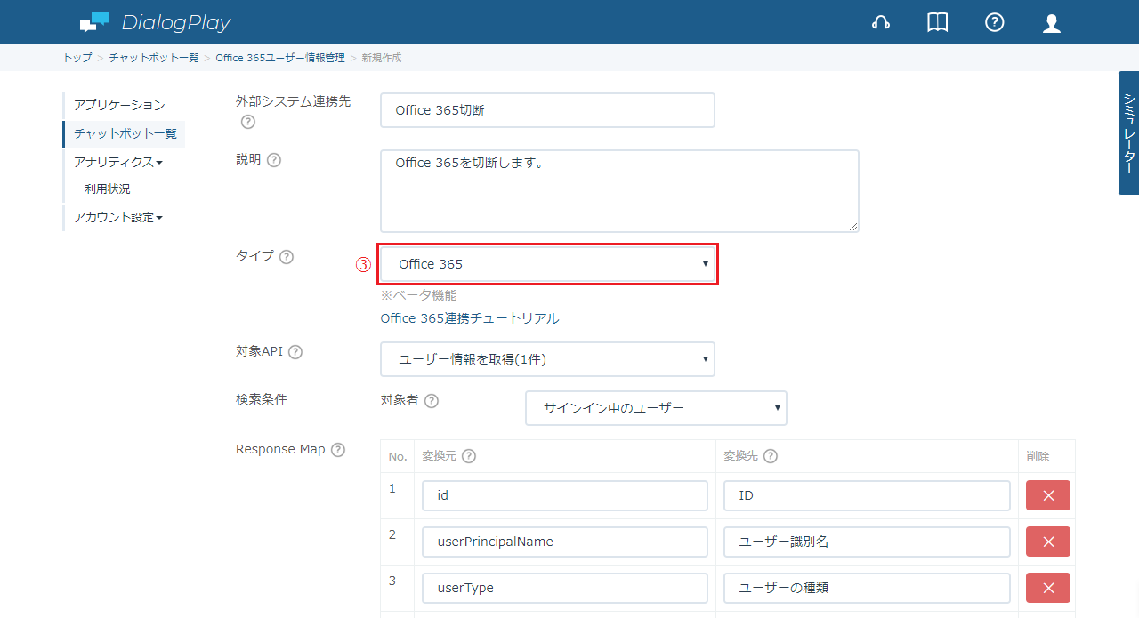 Office365_disconnect-1-3.png