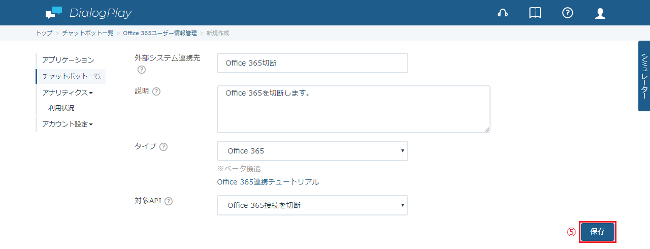 Office365_disconnect-1-5.png