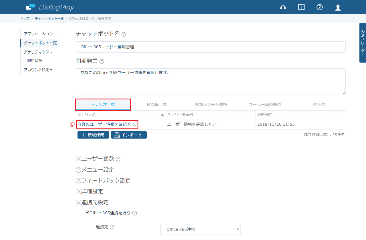 Office365_disconnect-1-6.png