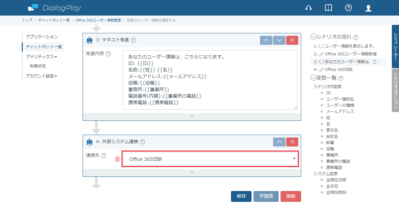Office365_disconnect-1-8.png