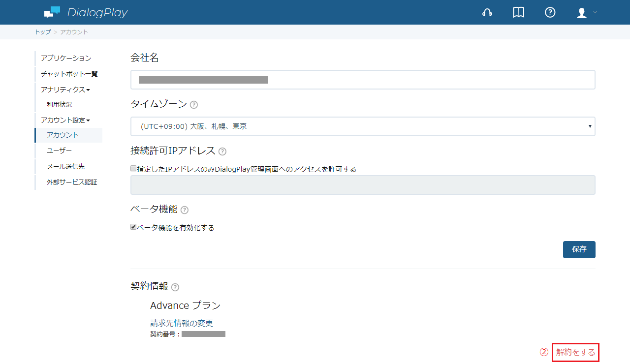 faq73-1-2.png