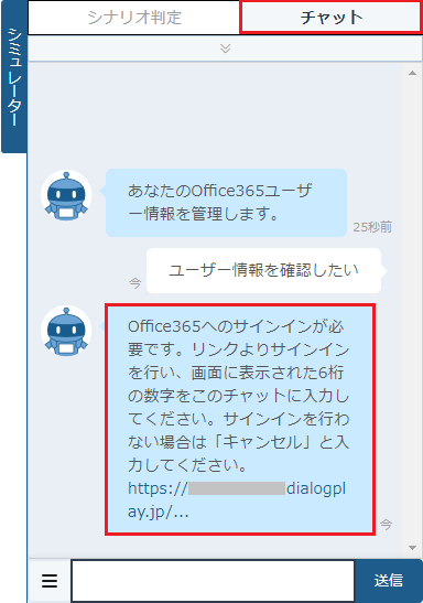 Office365Tutorial-6-1-2.png