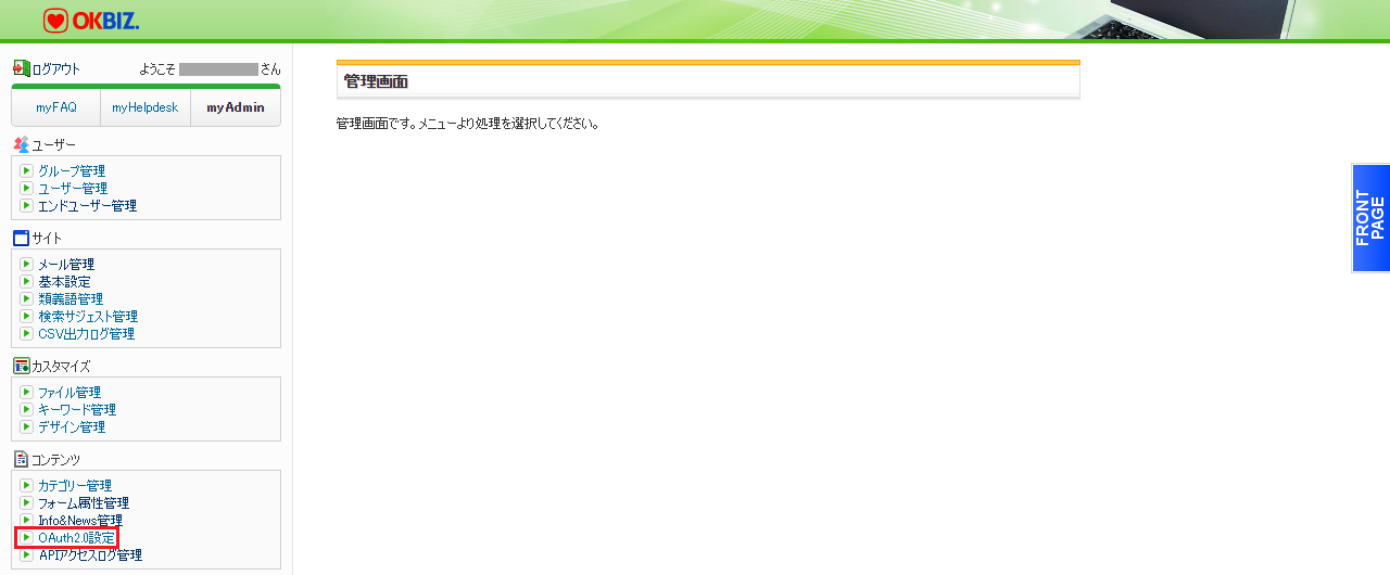 okbiz-2-7-2.png
