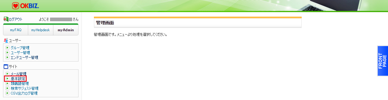 okbiz-2-10-1-2.png