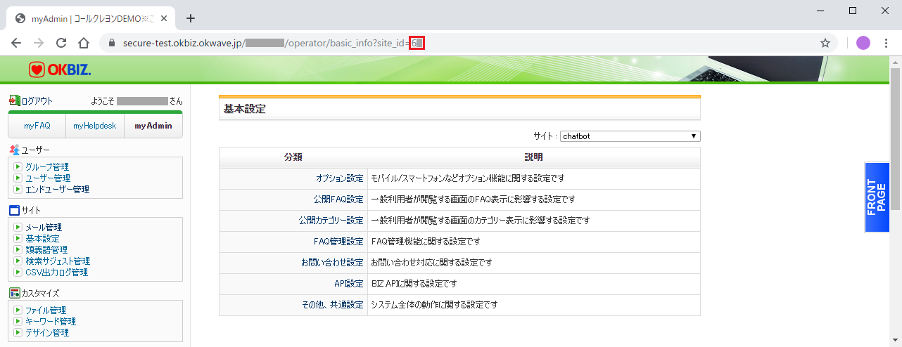 okbiz-2-10-1-4.png