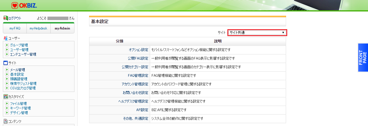 okbiz-2-10-1-3.png