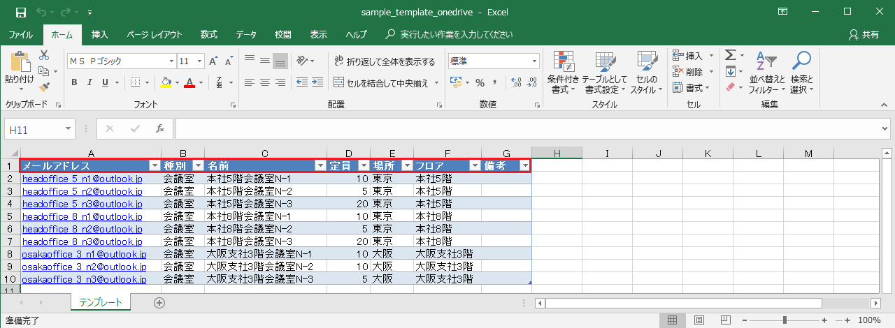 oneDrive-2-1-1-3.png