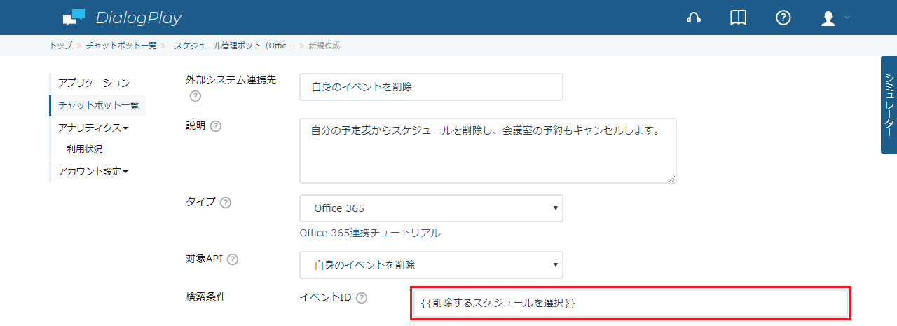 O365EventDel-2-6.png
