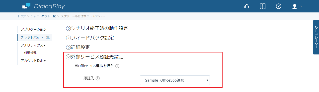 O365EventDel-3-2.png