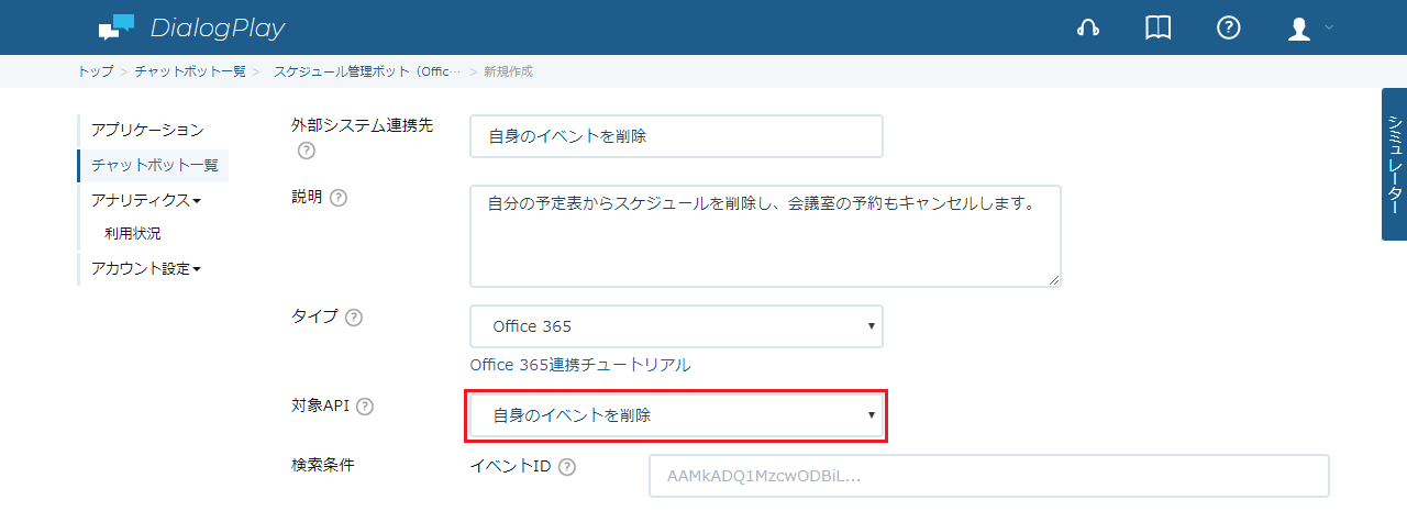 O365EventDel-2-5.png