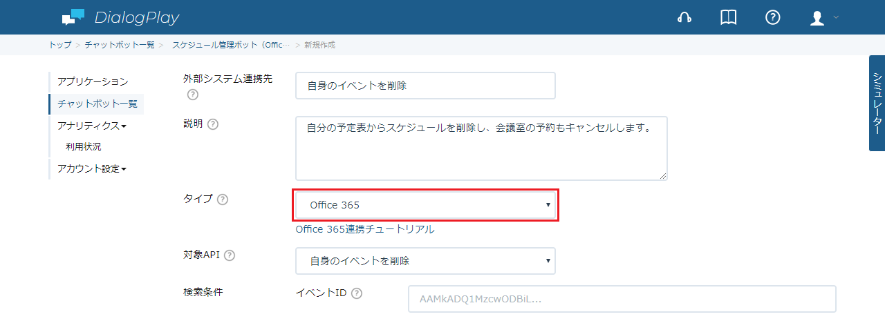 O365EventDel-2-4.png