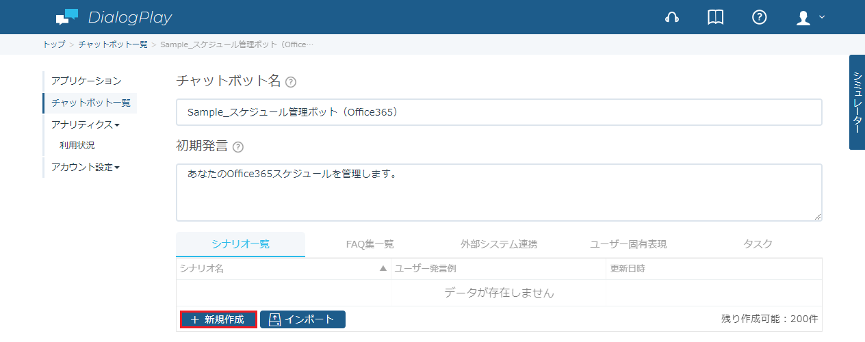 O365EventRegAll-4-3.png