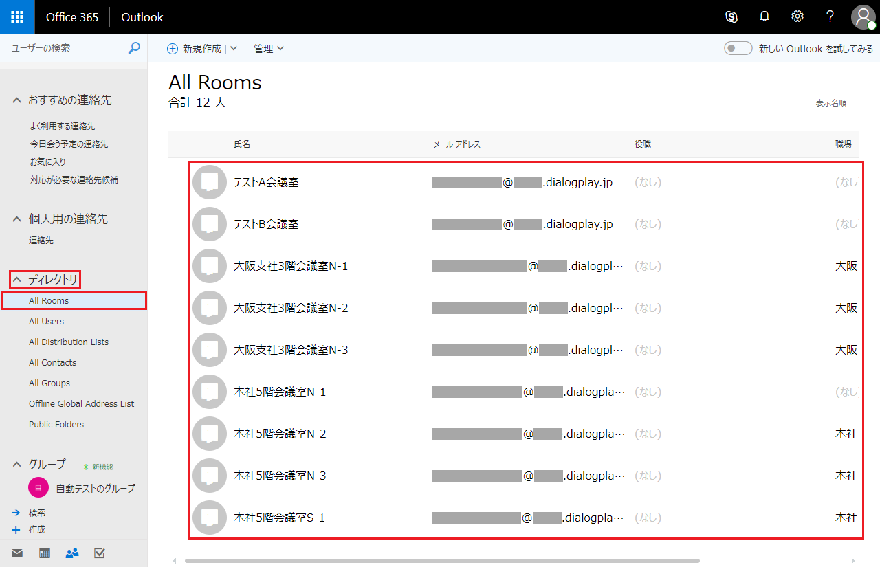 O365EventRegAll-4-12-2.png