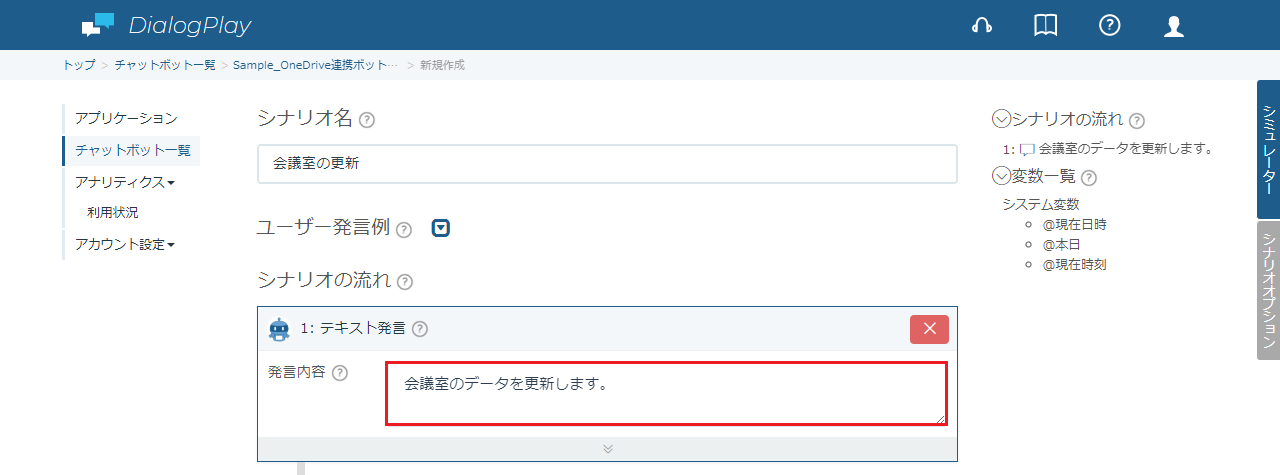 oneDriveUpdate-2-3.png