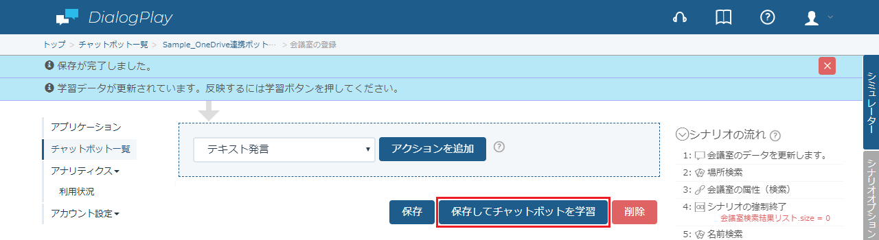 oneDriveUpdate-2-12.png