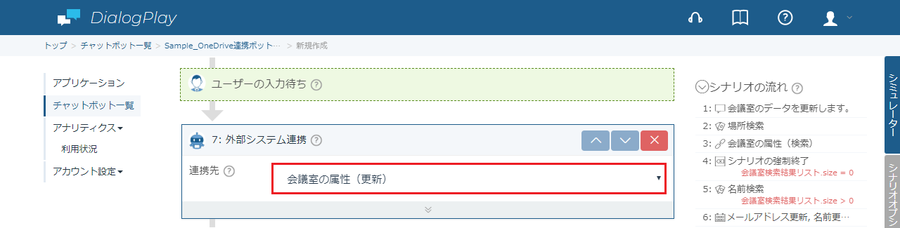 oneDriveUpdate-2-9.png