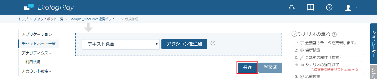 oneDriveUpdate-2-11.png