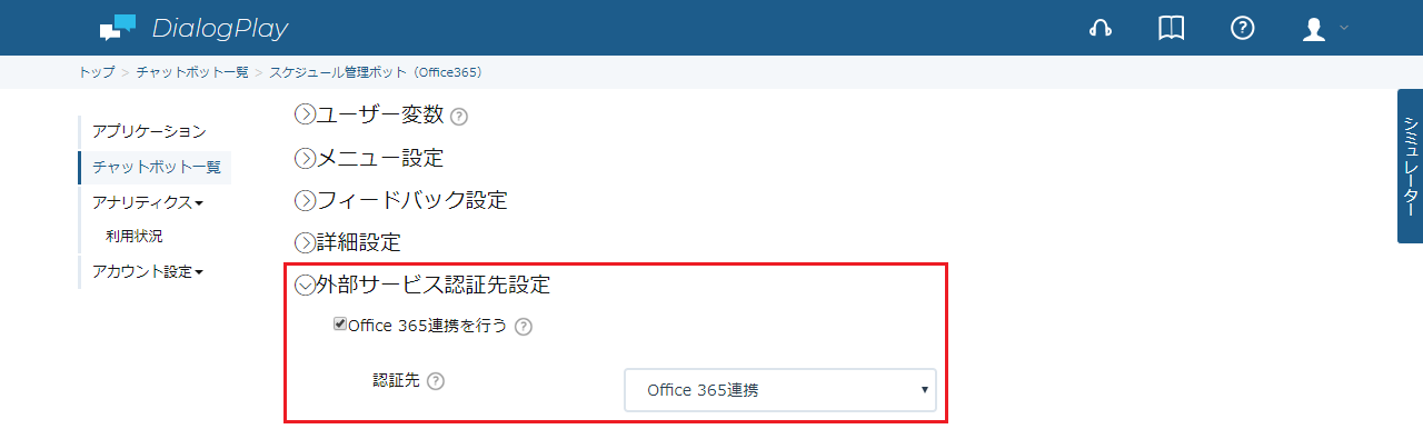 O365EventExt-3-2.png