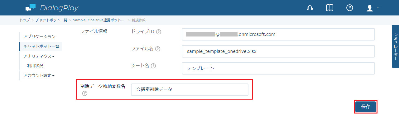 oneDriveDel-1-5.png
