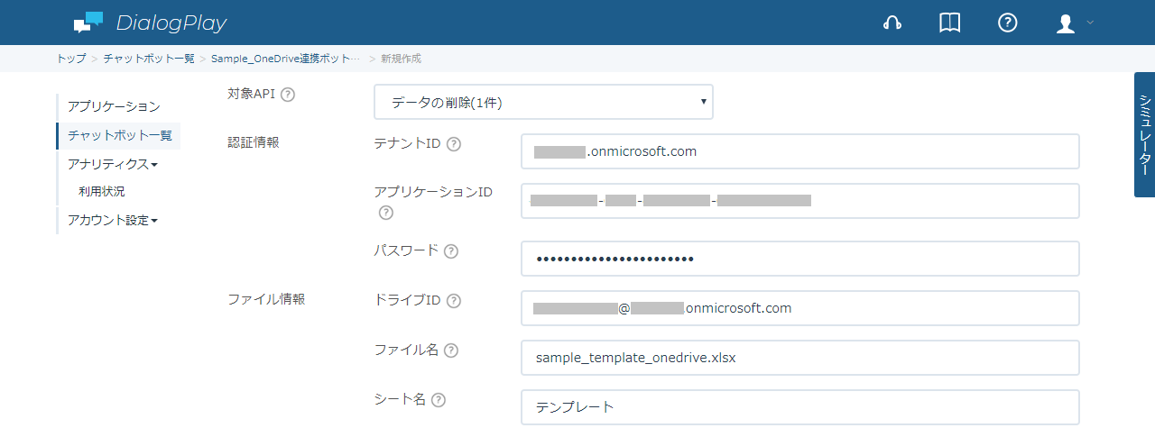 oneDriveDel-1-4.png