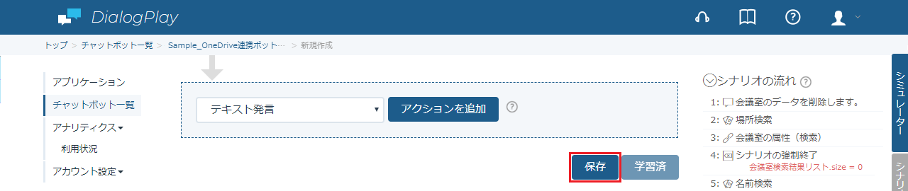oneDriveDel-2-10.png