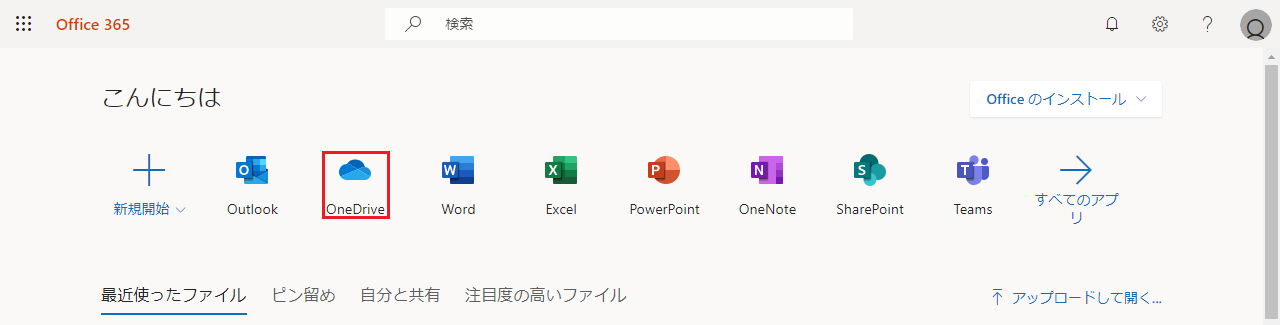 oneDrive-2-2-1-2.png