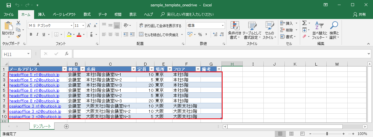 oneDrive-2-1-1-4.png