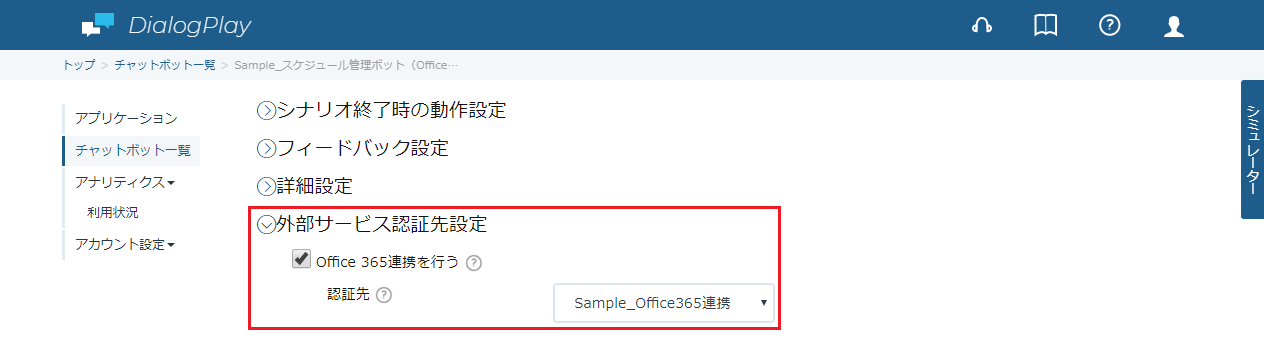 O365EventRegAll-4-2.png