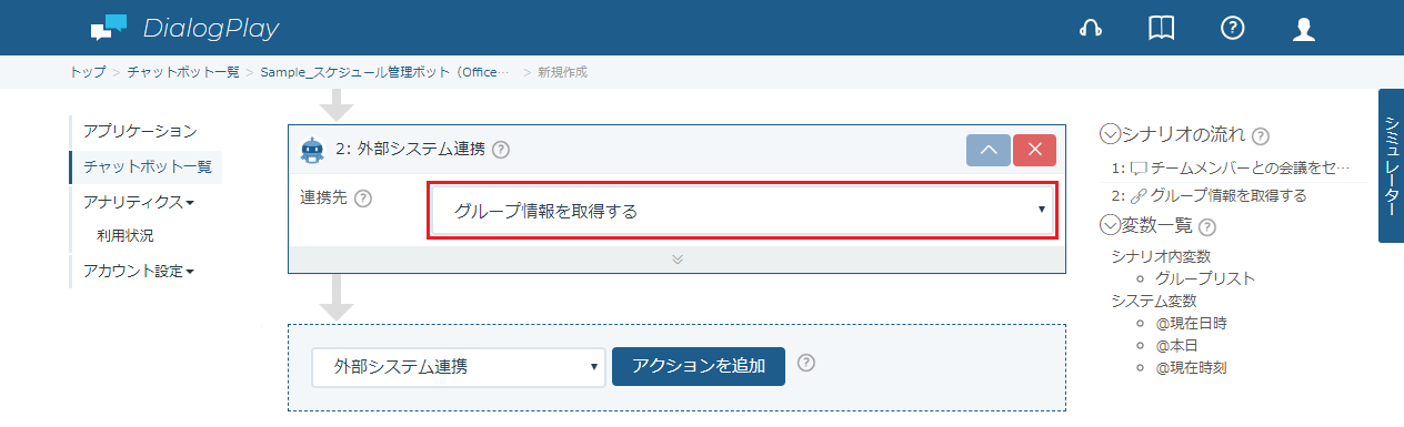 O365EventRegAll-4-7.png