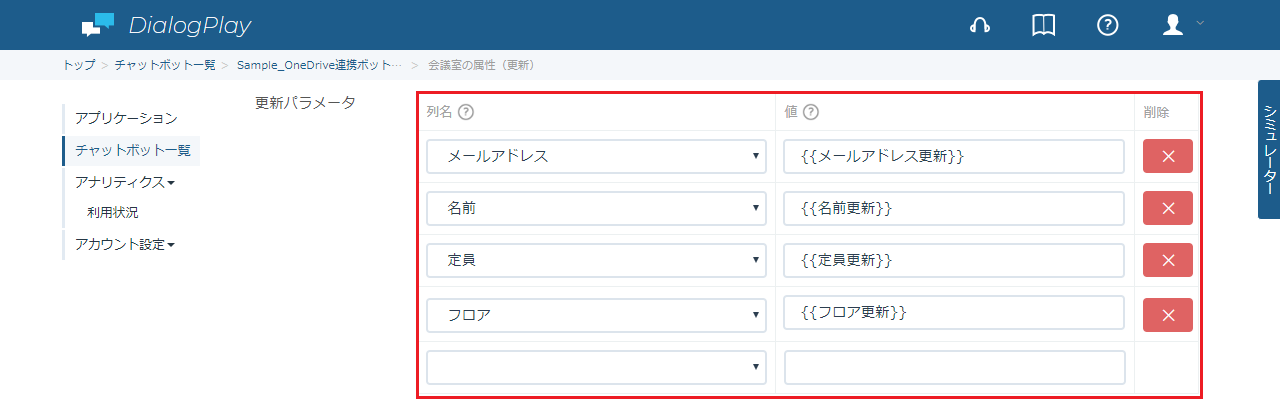 oneDriveUpdate-1-6-2.png