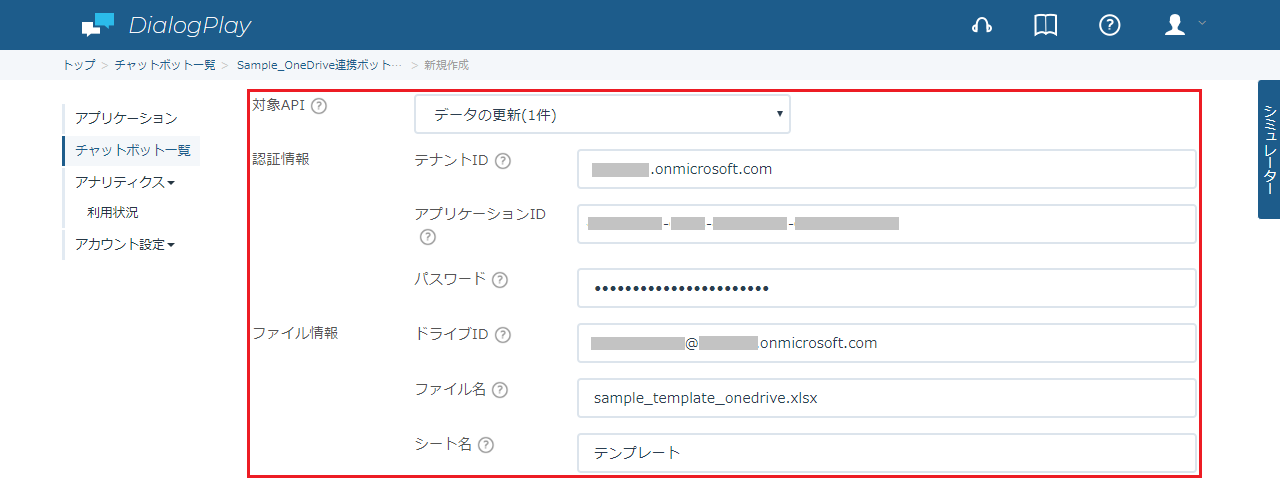 oneDriveUpdate-1-4.png