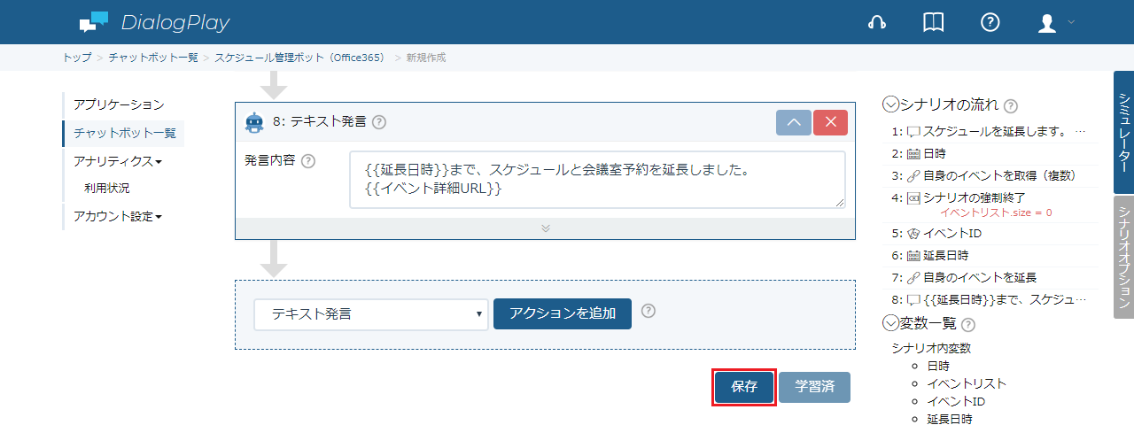 O365EventExt-3-14.png
