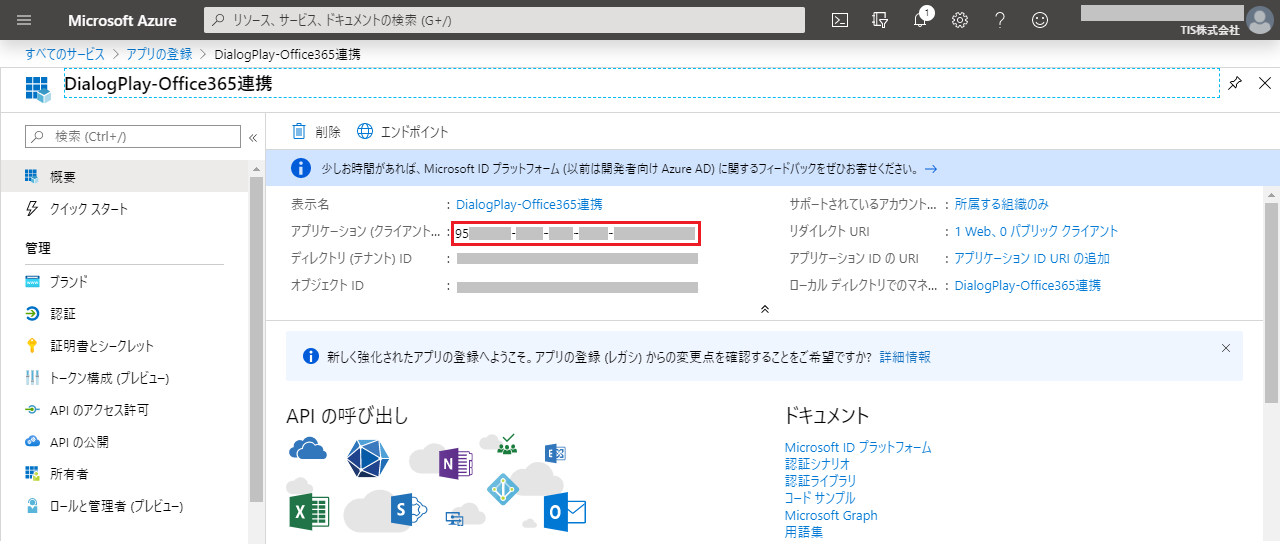 Office365Tutorial-1-1-5.png