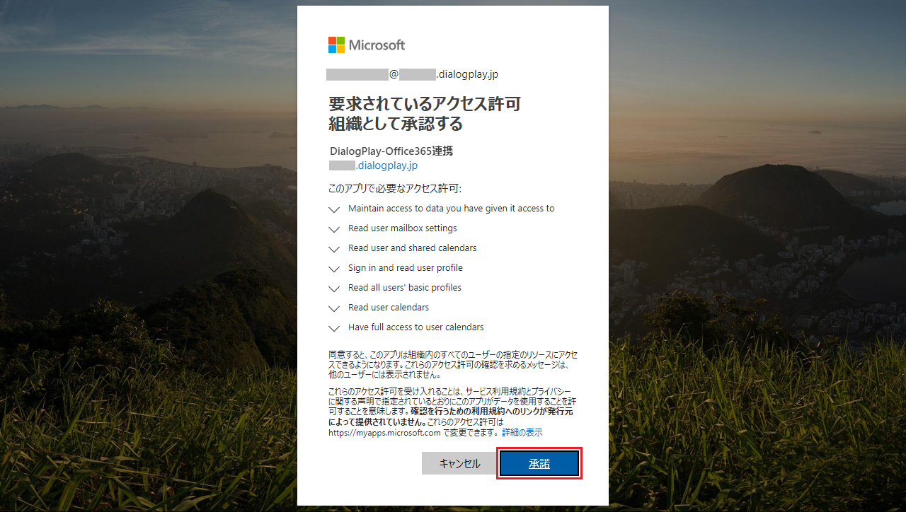 Office365Tutorial-2-acs-3.png