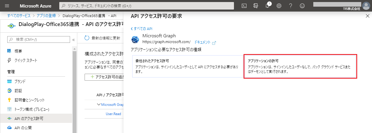 Office365Tutorial-1-1-8-1.png