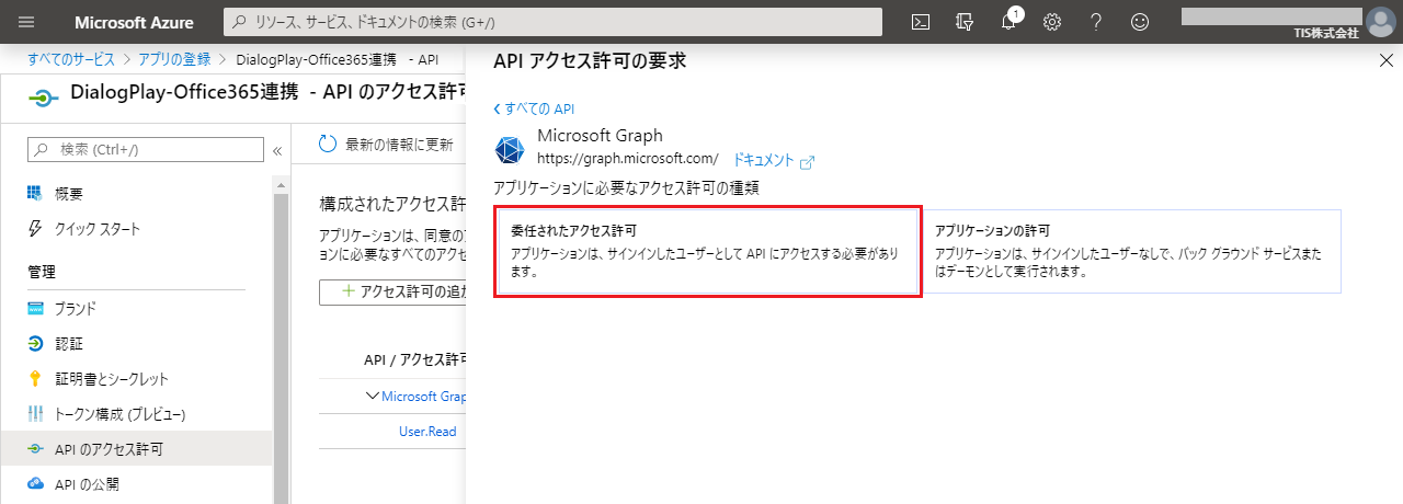 Office365Tutorial-1-1-8-2.png