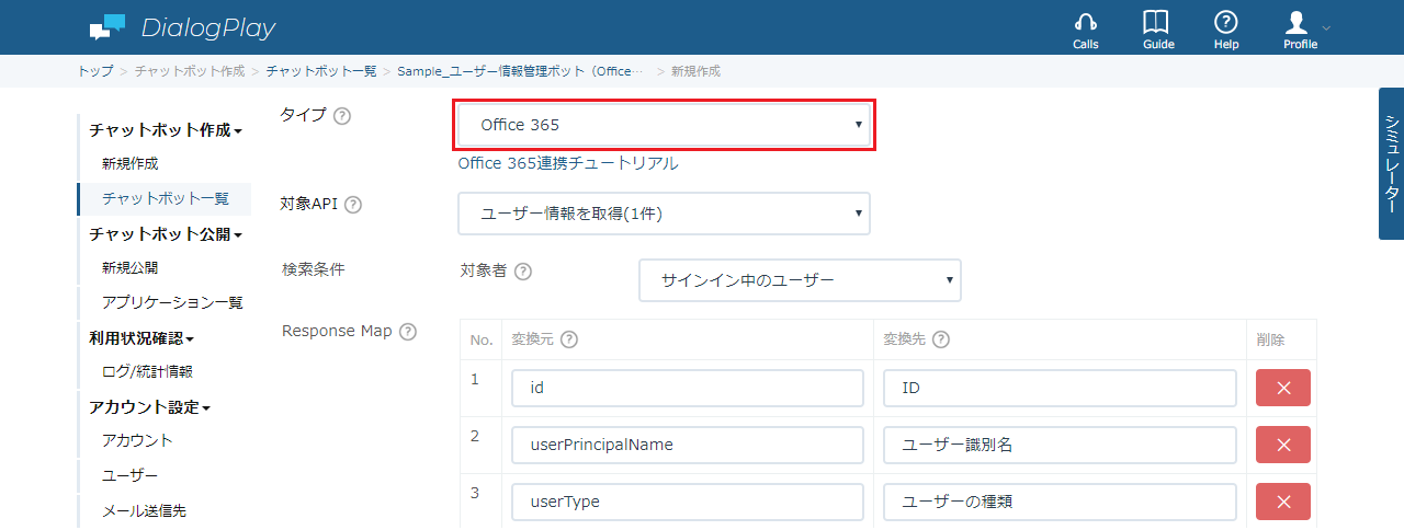 Office365Tutorial-4-1-3.png
