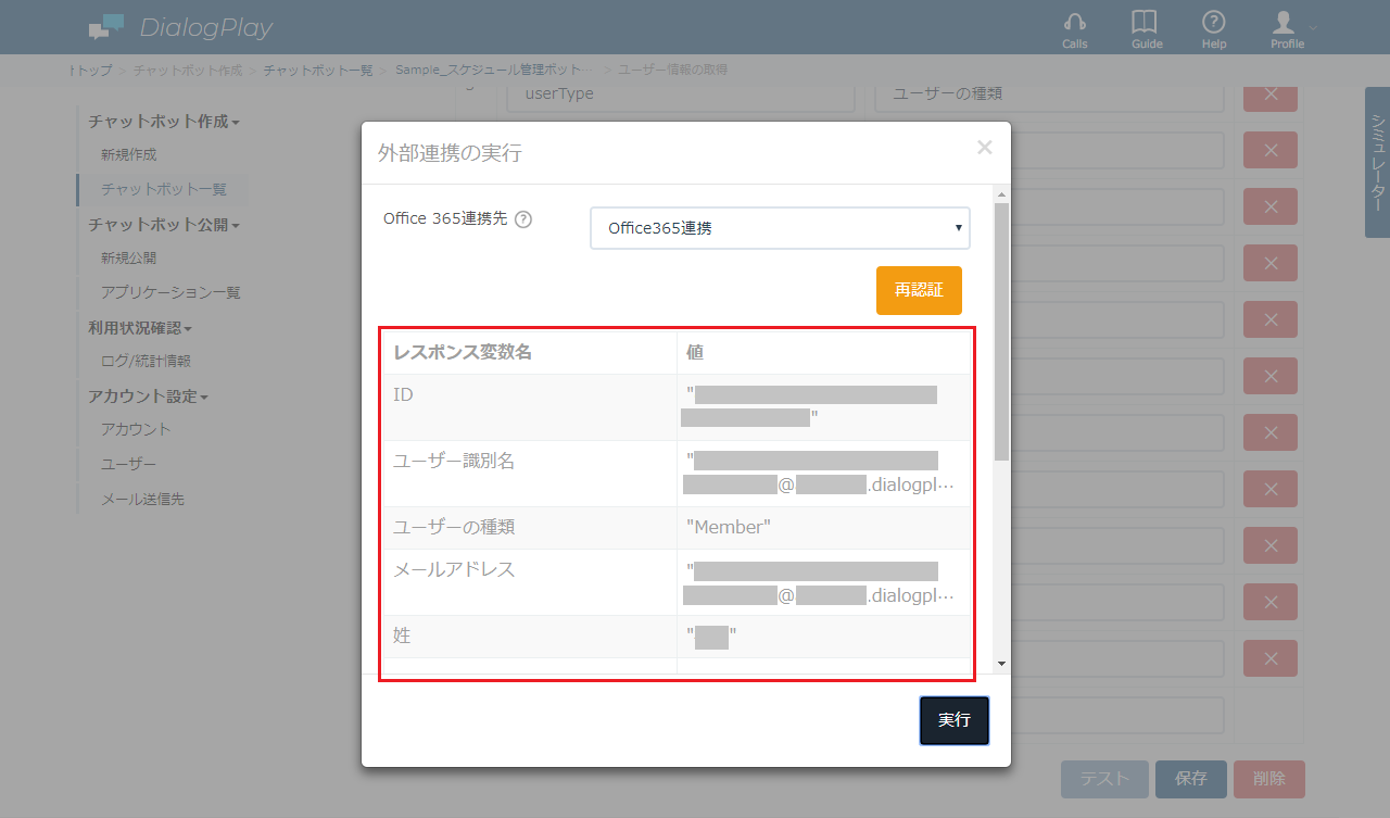 Office365Tutorial-4-1-14.png